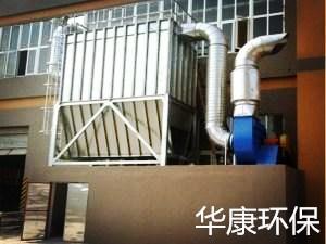 木器廠除塵器廠家直銷價格優(yōu)惠,質(zhì)量有保證,木器廠除塵器廠家直銷價格優(yōu)惠,質(zhì)量有保證生產(chǎn)廠家,木器廠除塵器廠家直銷價格優(yōu)惠,質(zhì)量有保證價格