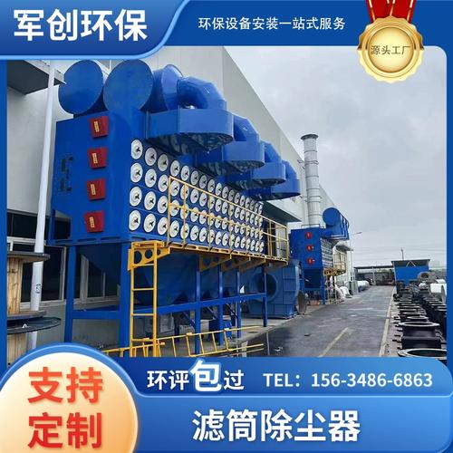焊煙濾筒除塵器一體機濾芯等離子激光切割工業(yè)環(huán)保脈沖濾芯布袋