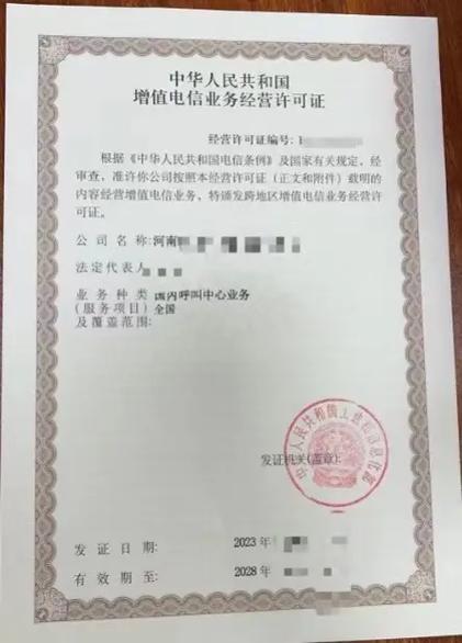 第二類增值電信業(yè)務(wù) 呼叫中心許可證轉(zhuǎn)讓全解析