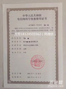 深圳企業開展第二類增值電信業務（信息服務業務）所需條件及咨詢調研指南